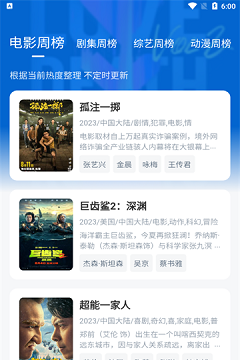 蜡笔小新影视