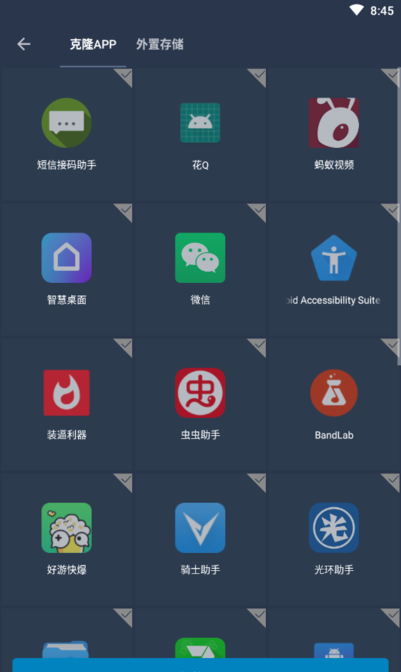 纵横免root框架