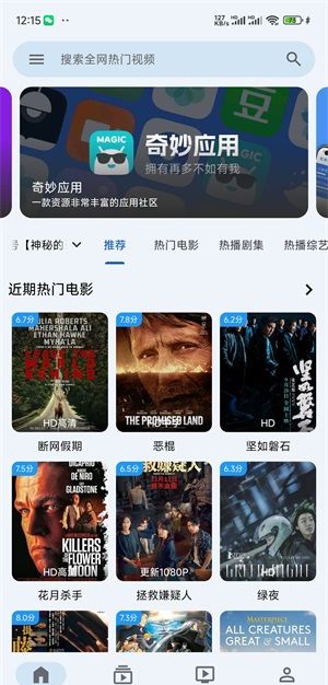 奇妙影视