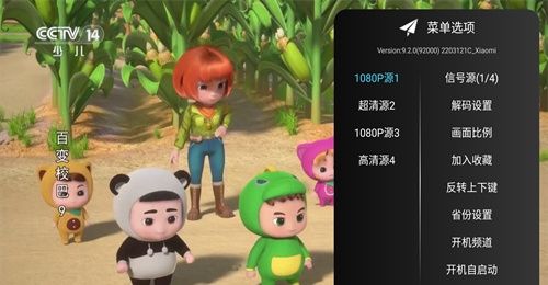 秒看