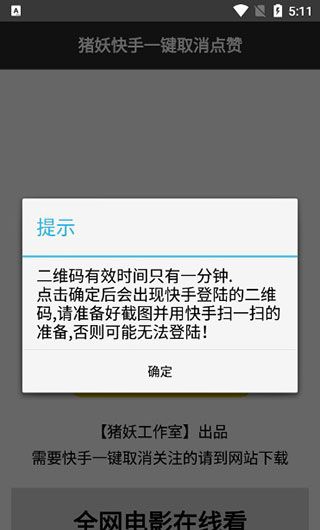 猪妖快手