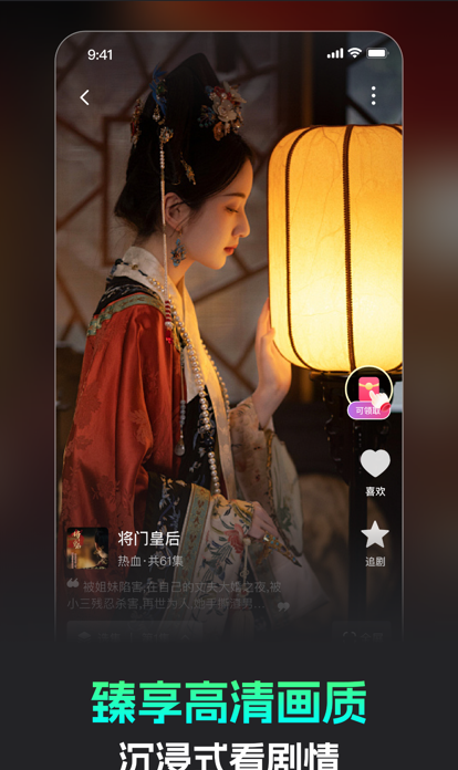 蕉果短剧