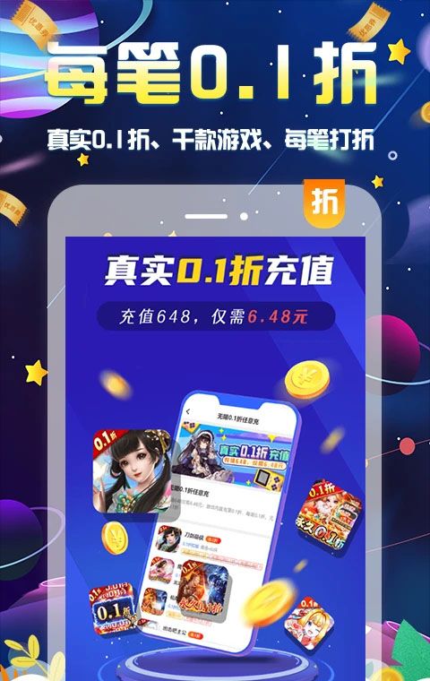 无限游戏盒子