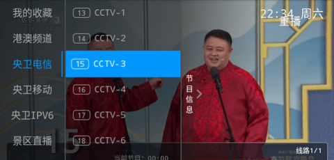 竹叶直播