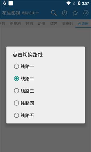 花生影视