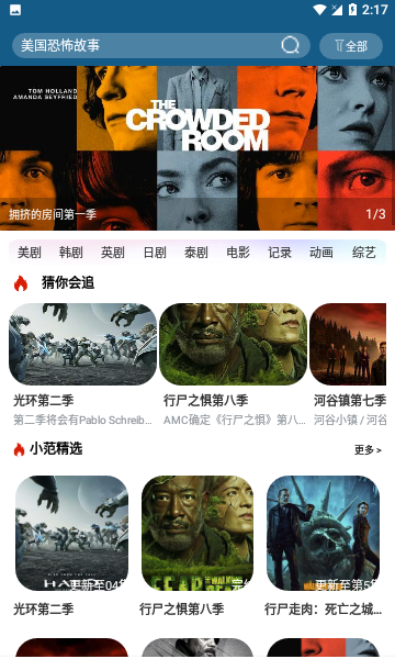 小洋影评