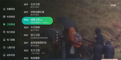星空电视