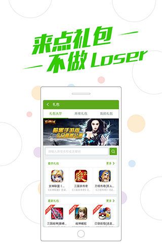 360游戏盒子
