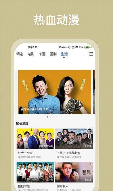 掌上影视大全