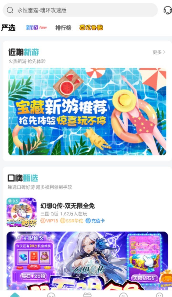 嘿咕游戏