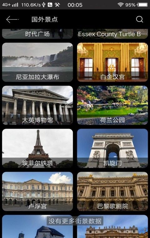3D北斗侠街景