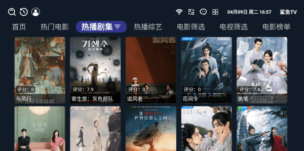 鲨鱼电视