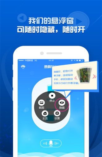 录屏精灵