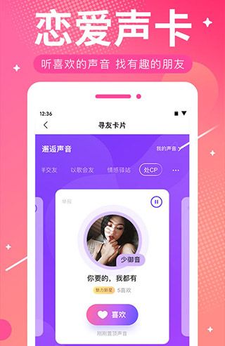 ME语音