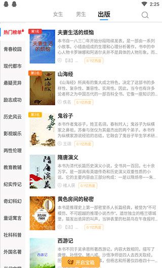 必阅免费小说