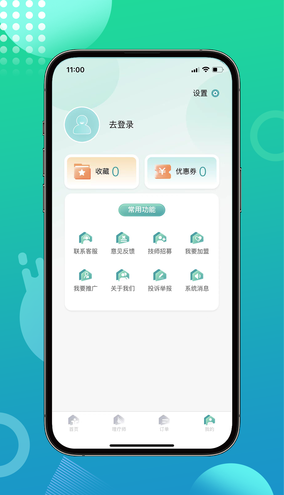 爱尚往约到家