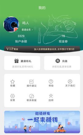 东郊到家