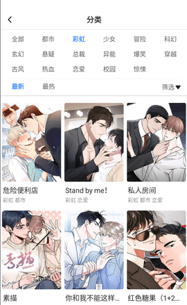 漫蛙漫画manwa