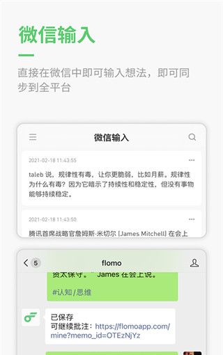 flomo笔记