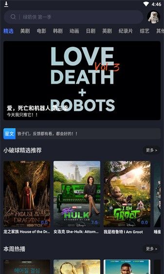 美剧星球