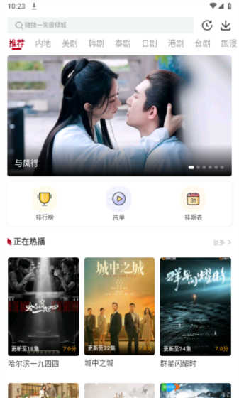 下载红叶影评