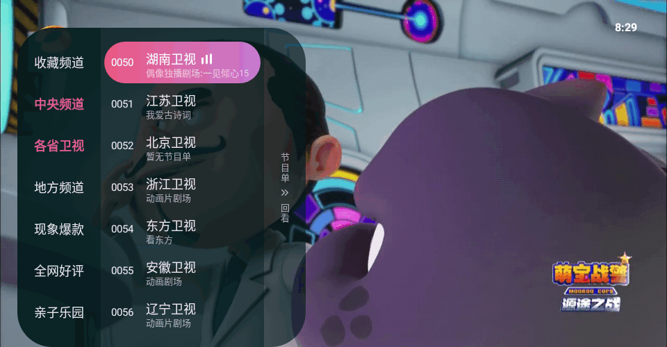 灵犀电视安装包apk