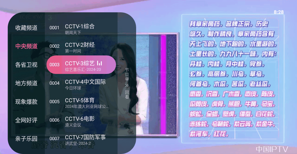 灵犀直播电视盒子