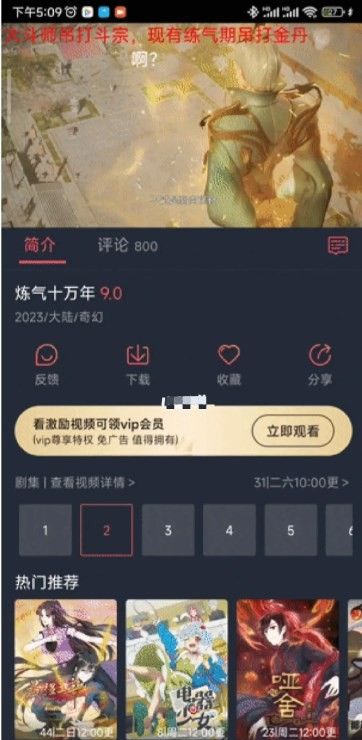 囧次元樱花动漫