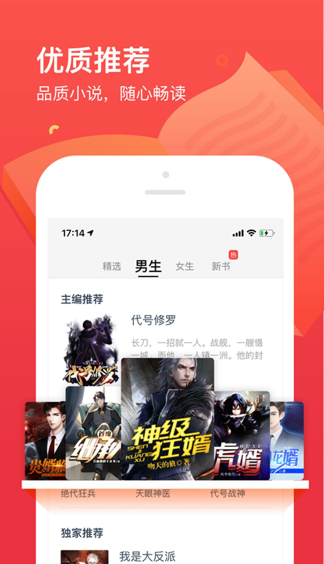 笔趣阁开心版