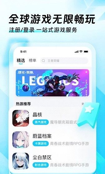 迅猛兔免会员加速器