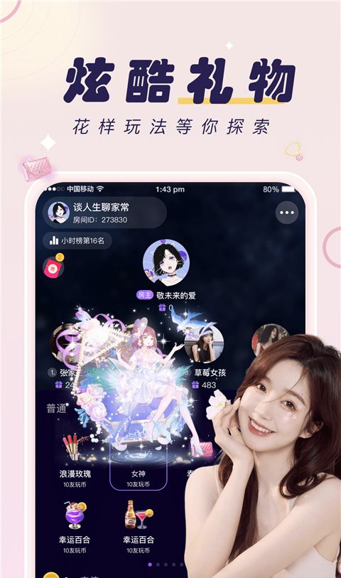 友玩陪玩