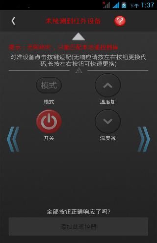 电视遥控器
