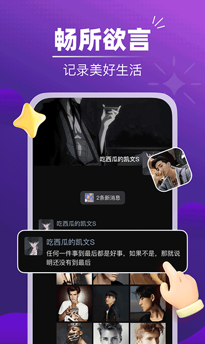 音对语聊
