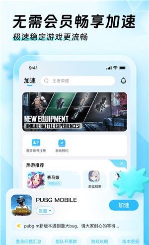 迅猛兔永久免费加速器
