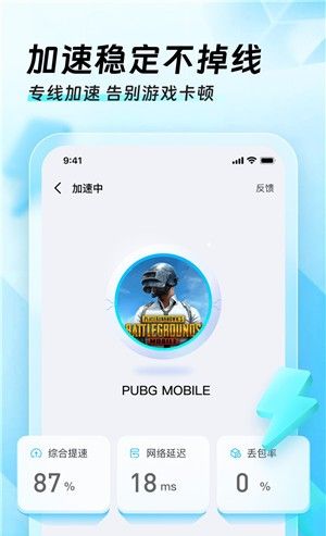 迅猛兔不要钱加速器