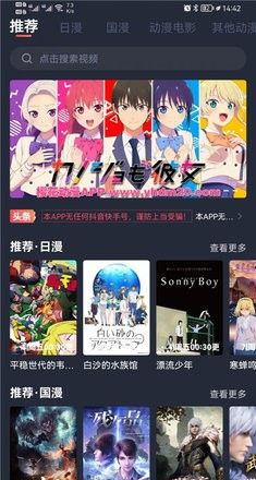 樱花动漫日本动漫
