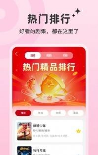 下载2024红叶影评