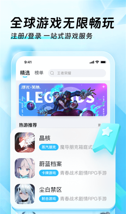 迅猛兔无需会员加速器