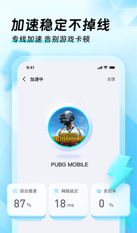 迅猛兔pubg加速器