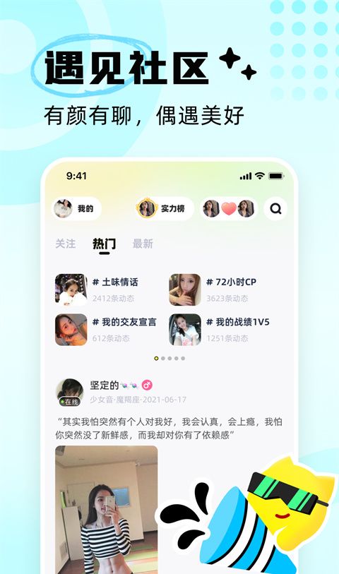 耳旁语音app
