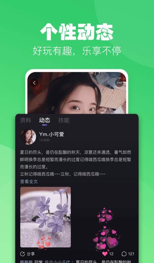 小C语音