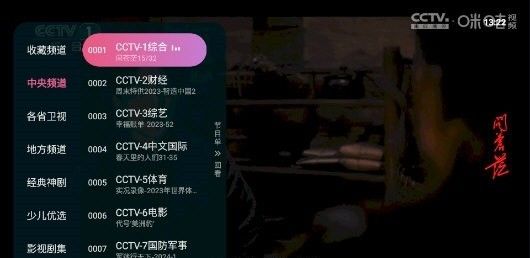 灵犀tv电视