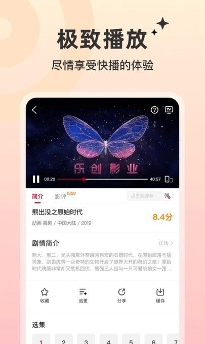 红叶影评电视盒子