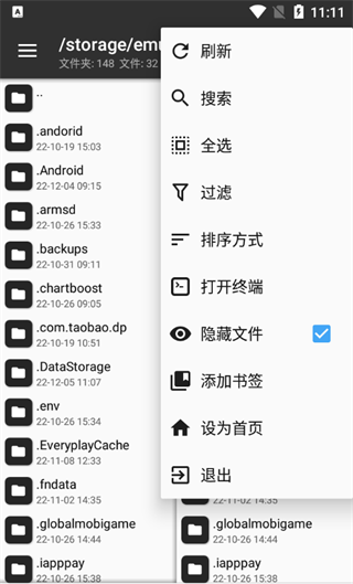 mt文件管理器