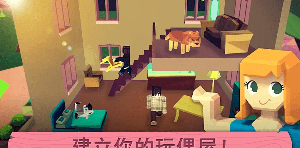 我的小玩偶屋