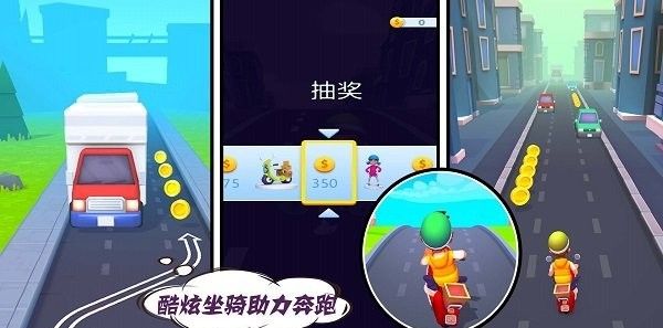 全民跑酷大作战