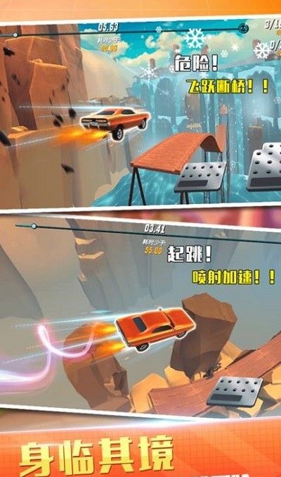 越野飞车赛