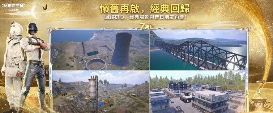 pubgm