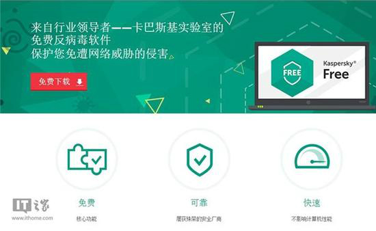 卡巴斯基反病毒软件