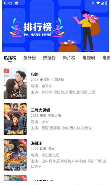 迅龙影视